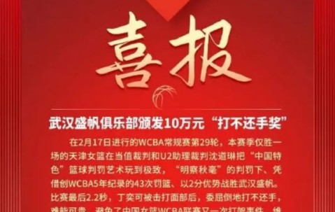 开云体育-关于Ning赛事官方发布连败新规，公牛争议不断！的信息