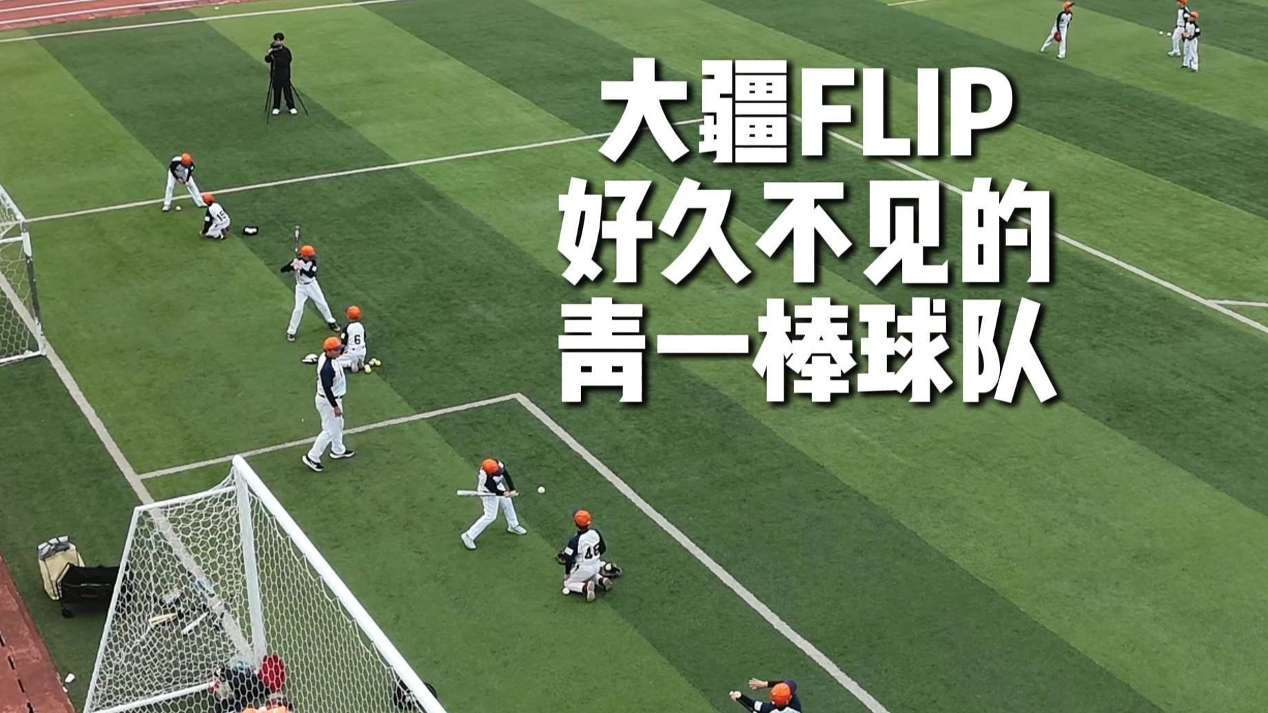 棒球常规赛掀起高潮,东城旋风队强势横扫东城麒麟队,老将里程碑之夜——防线高度稳定的简单介绍 棒球常规赛掀起高潮,东城旋风队强势横扫东城麒麟队,老将里程碑之夜——防线高度稳定的简单介绍